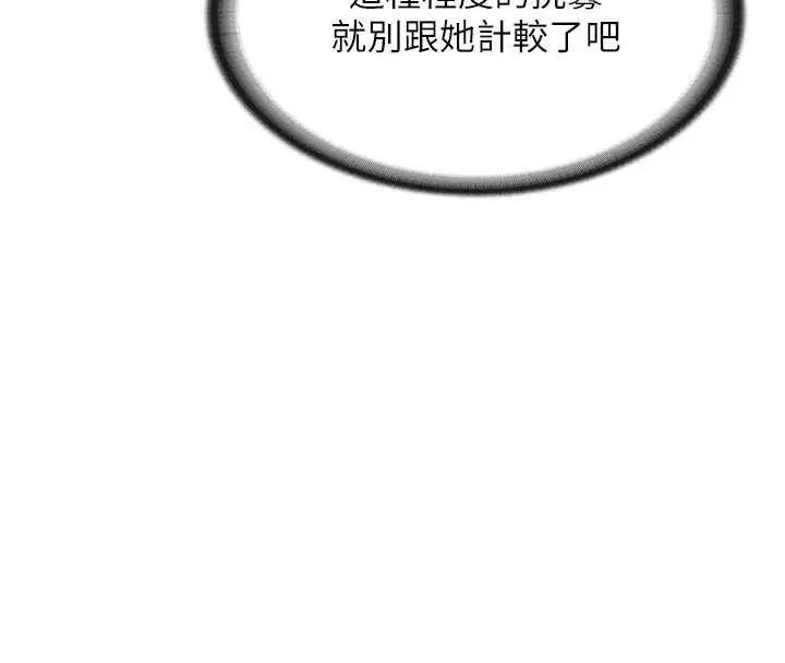 漫画《报告女班长》第35话第4张图