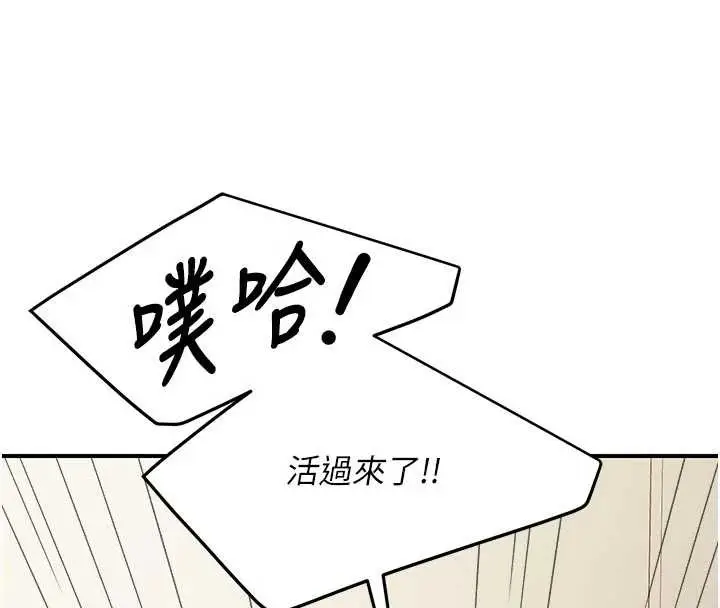 漫画《报告女班长》第35话第40张图