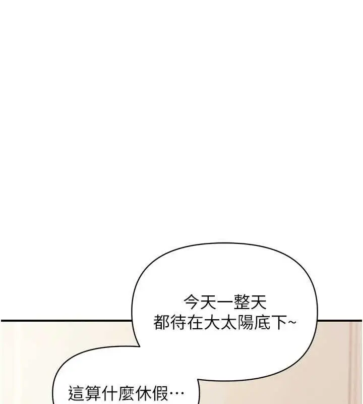 漫画《报告女班长》第35话第43张图