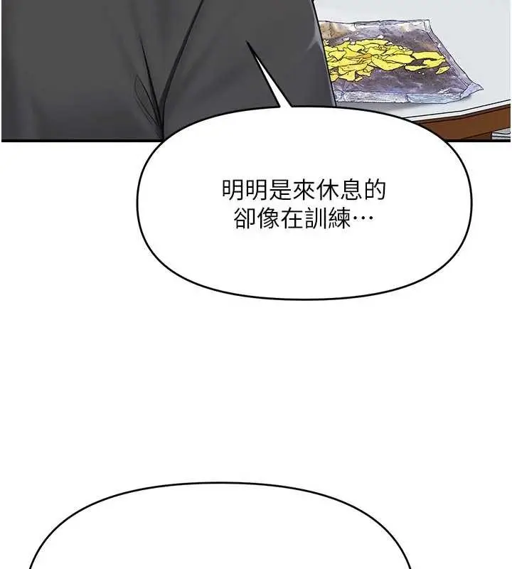 漫画《报告女班长》第35话第45张图