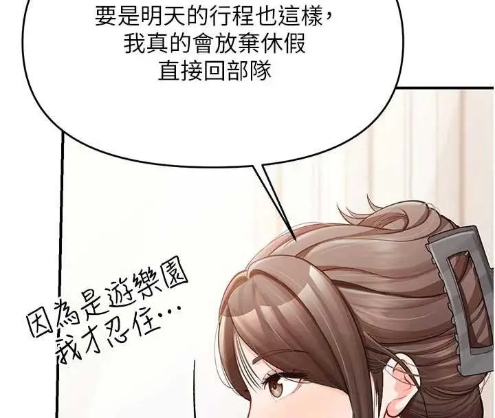 漫画《报告女班长》第35话第46张图