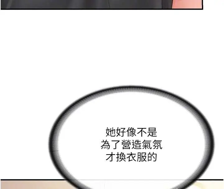 漫画《报告女班长》第35话第50张图
