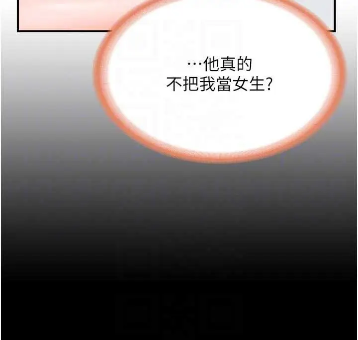 漫画《报告女班长》第35话第63张图