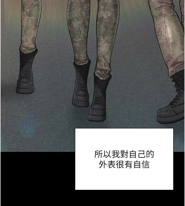 漫画《报告女班长》第35话第66张图