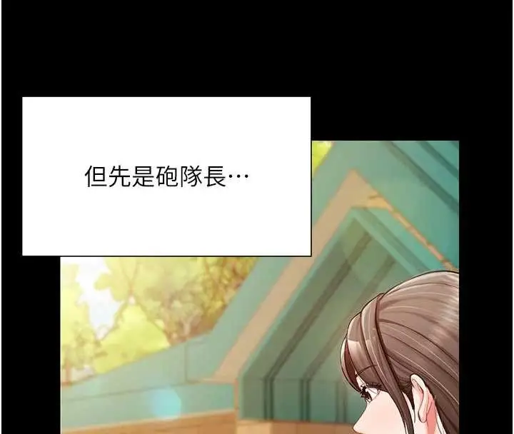 漫画《报告女班长》第35话第67张图