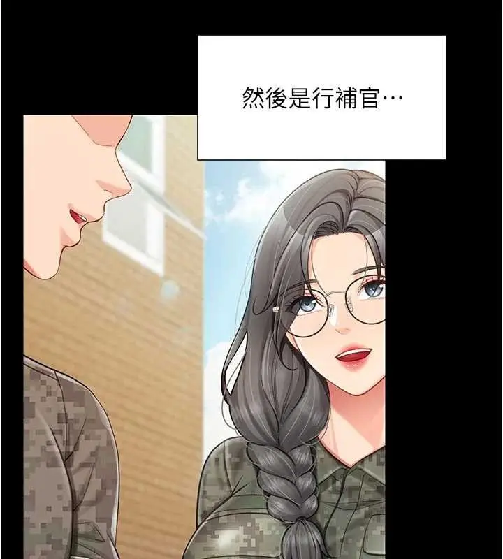 漫画《报告女班长》第35话第69张图