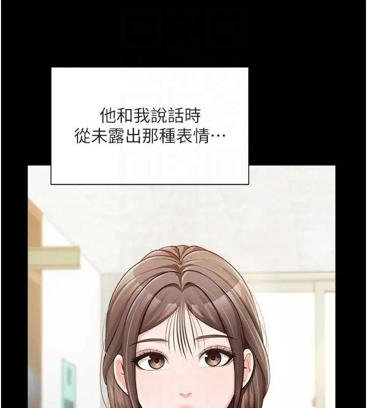 漫画《报告女班长》第35话第74张图