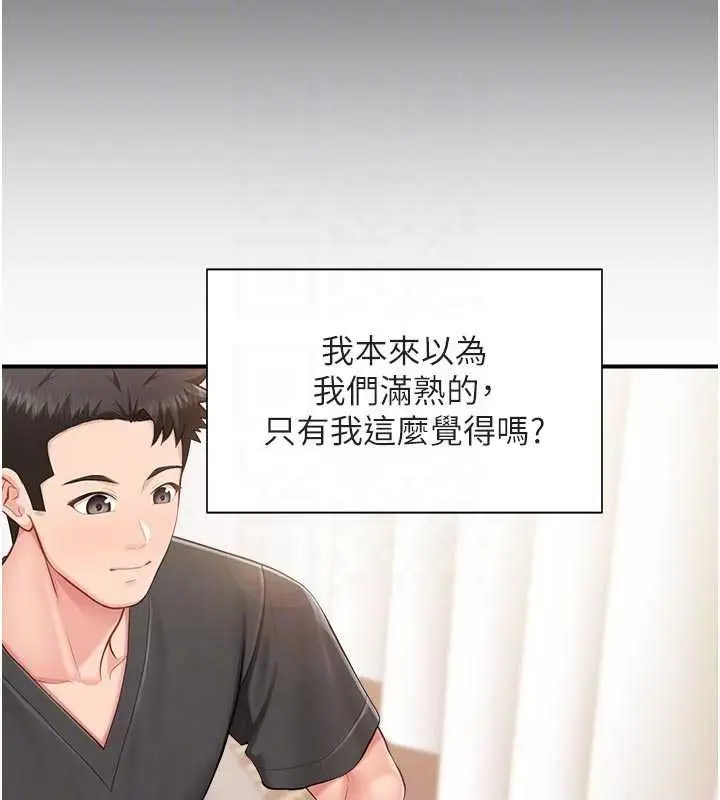 漫画《报告女班长》第35话第76张图