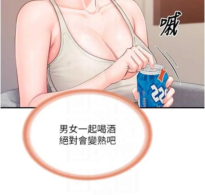 漫画《报告女班长》第35话第83张图
