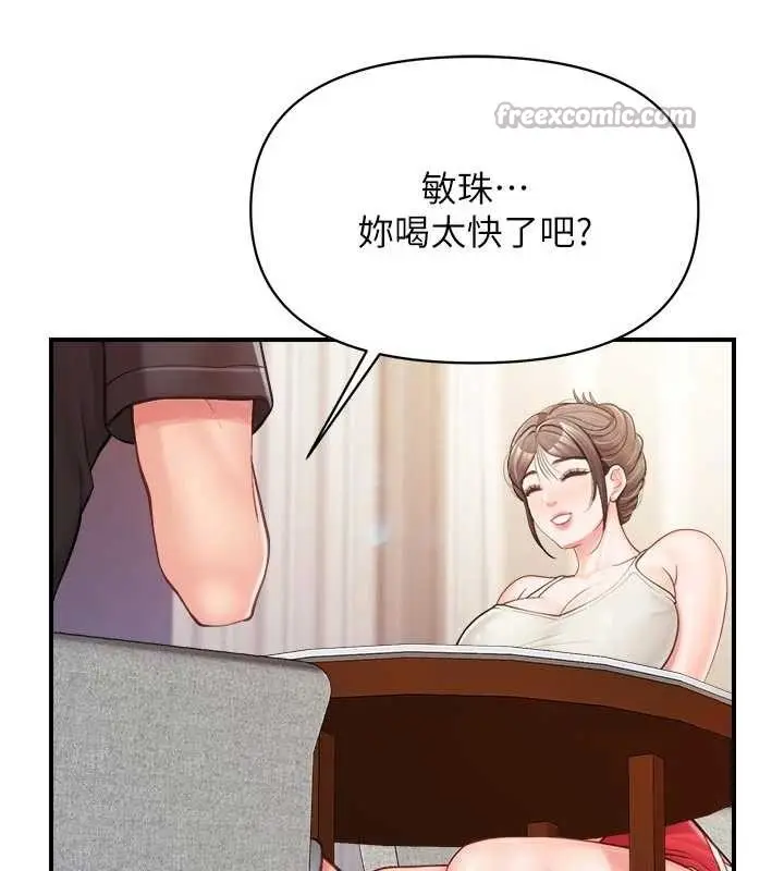 漫画《报告女班长》第35话第84张图