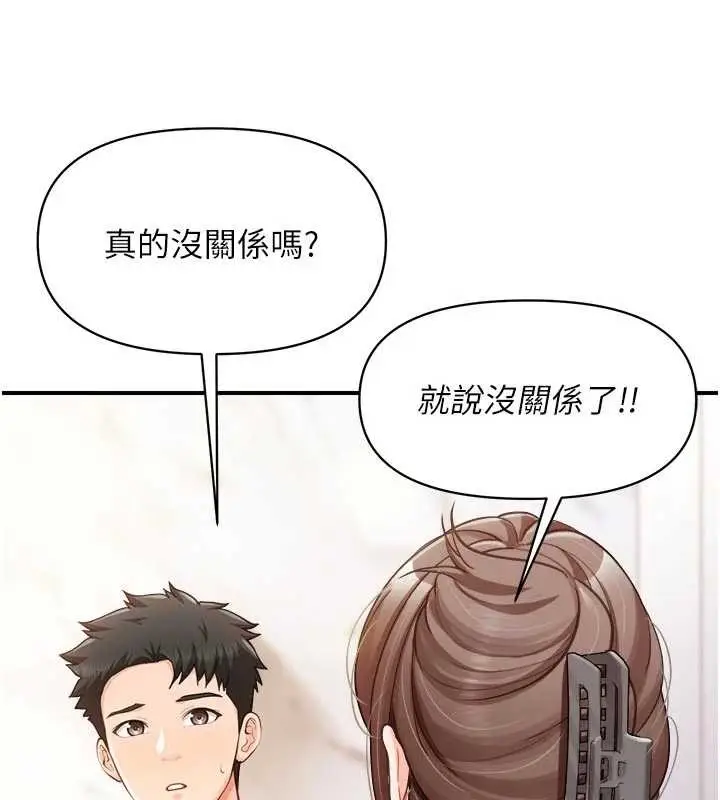 漫画《报告女班长》第35话第86张图