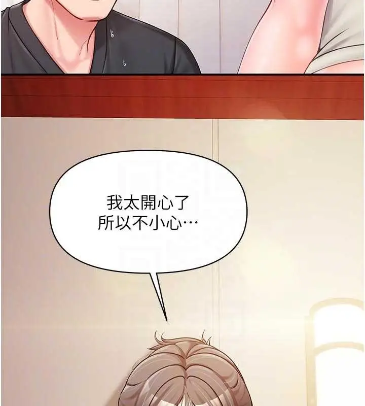 漫画《报告女班长》第35话第95张图