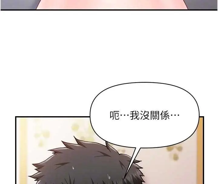 漫画《报告女班长》第35话第97张图