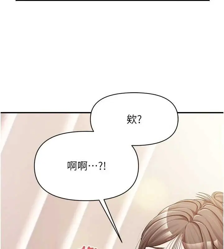 漫画《报告女班长》第35话第99张图