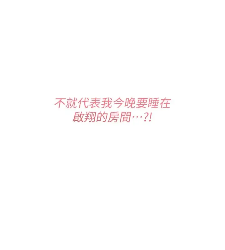 漫画《报告女班长》第36话第10张图
