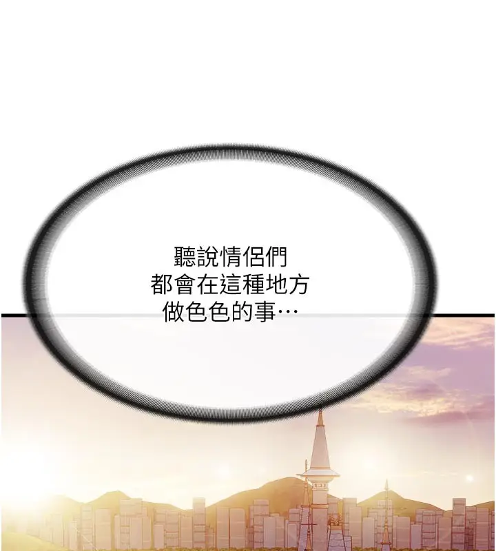 漫画《报告女班长》第36话第104张图