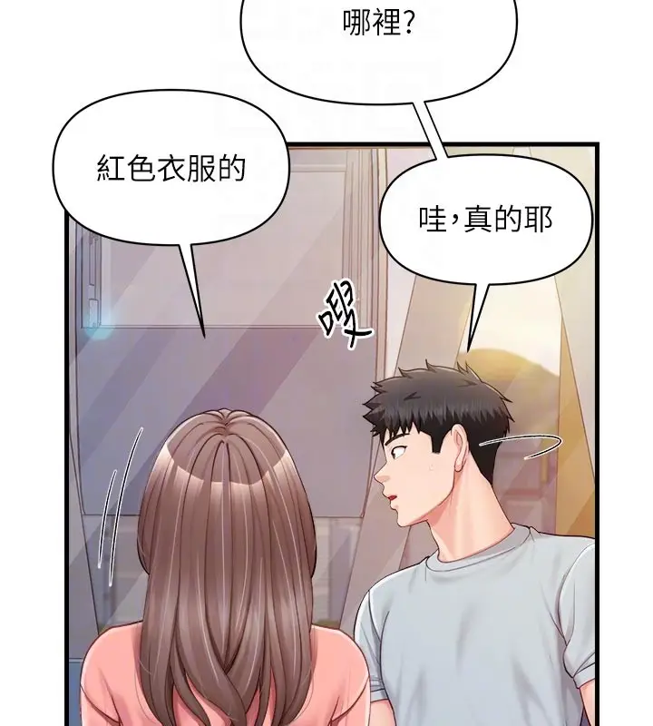 漫画《报告女班长》第36话第108张图