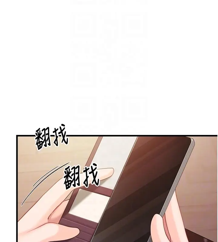 漫画《报告女班长》第36话第115张图