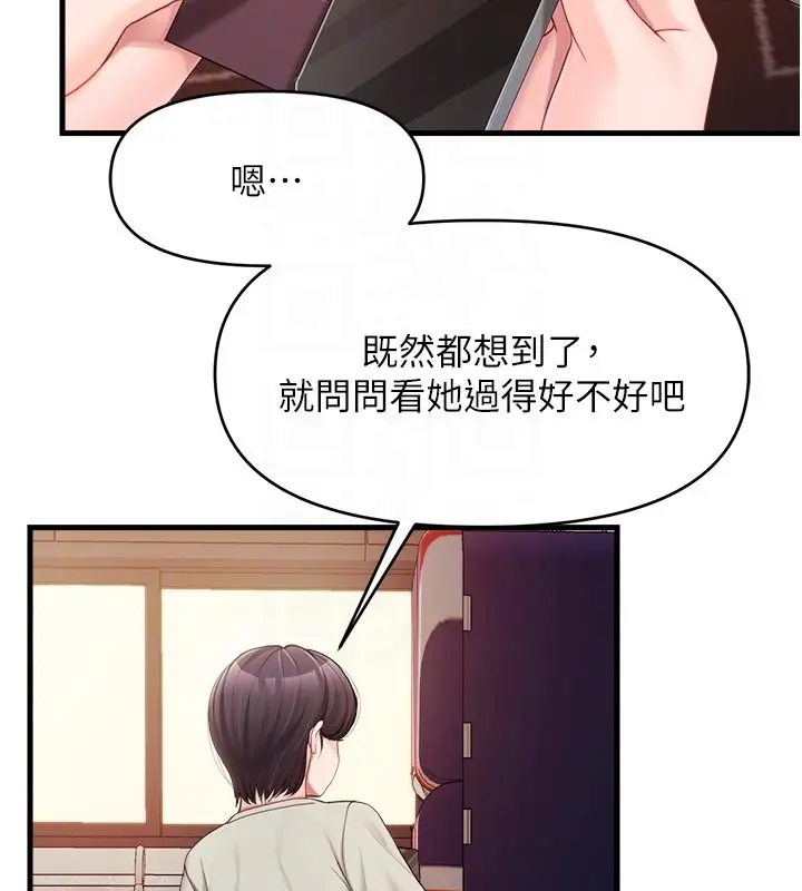 漫画《报告女班长》第36话第116张图