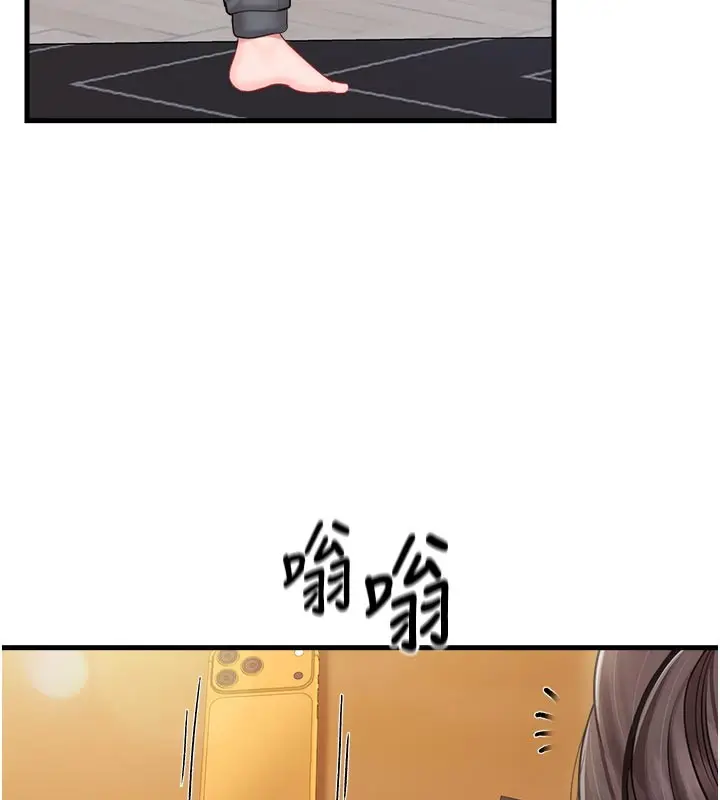 漫画《报告女班长》第36话第118张图