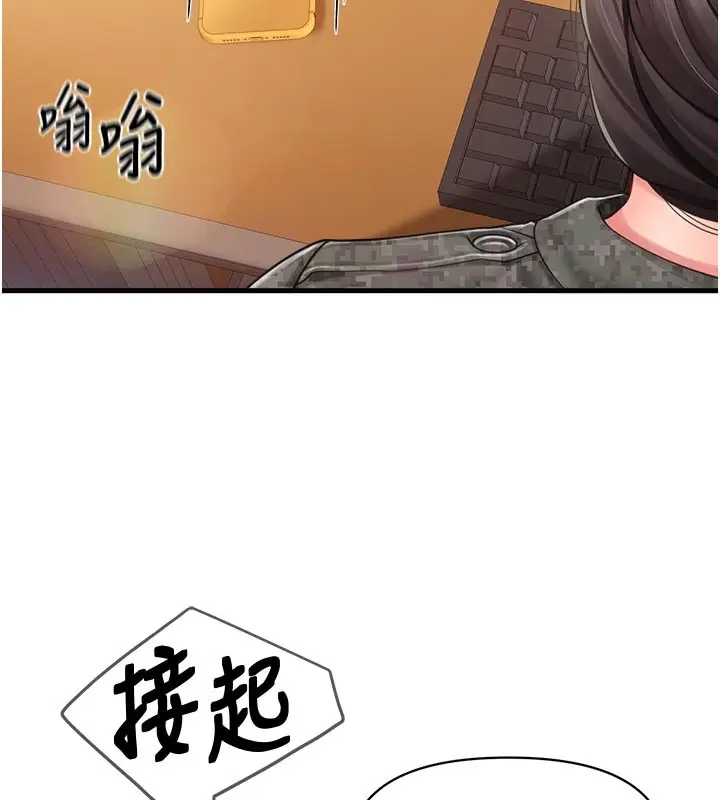 漫画《报告女班长》第36话第119张图