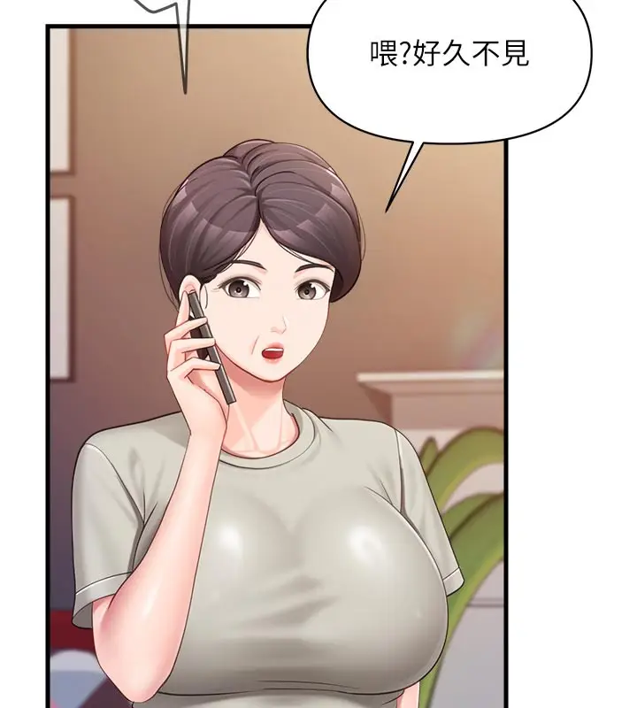 漫画《报告女班长》第36话第120张图