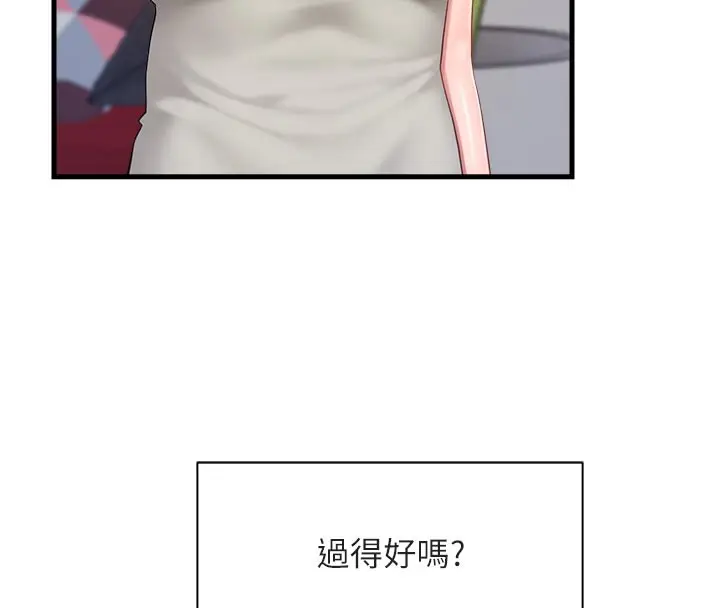 漫画《报告女班长》第36话第121张图