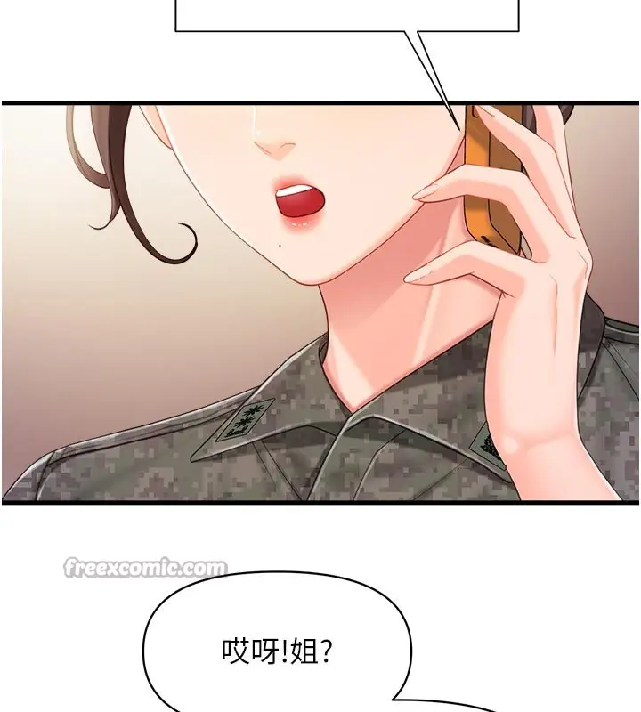 漫画《报告女班长》第36话第122张图