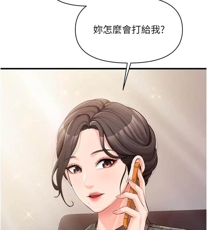 漫画《报告女班长》第36话第123张图