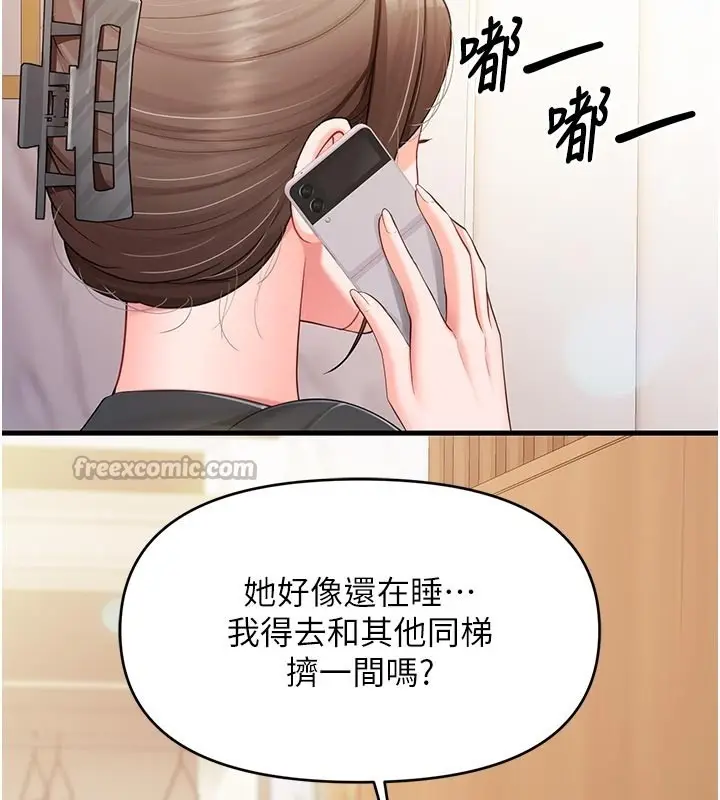 漫画《报告女班长》第36话第14张图