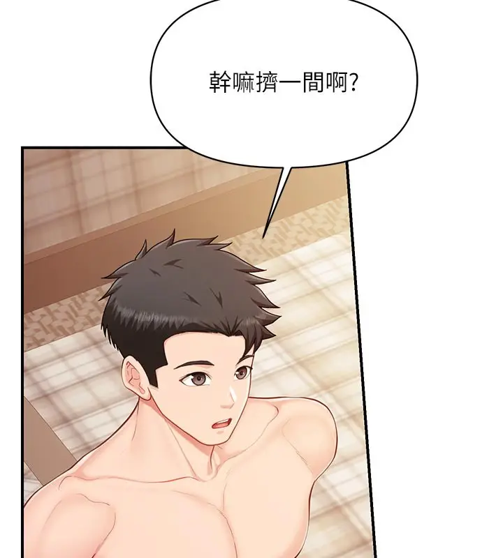 漫画《报告女班长》第36话第17张图