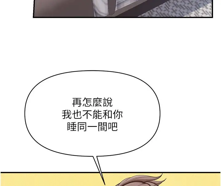 漫画《报告女班长》第36话第20张图