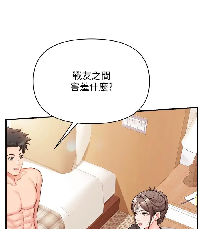 漫画《报告女班长》第36话第22张图