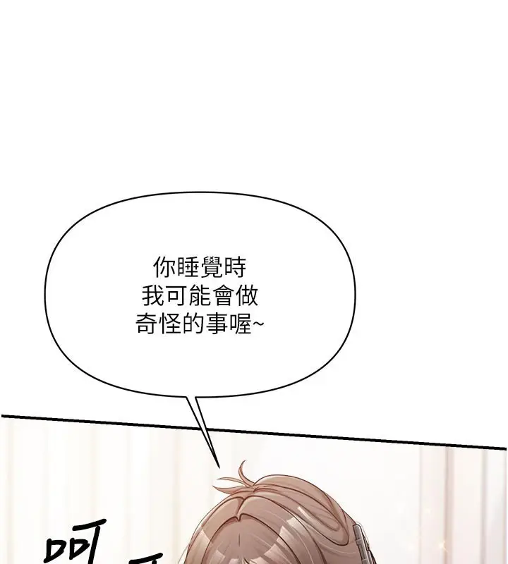 漫画《报告女班长》第36话第24张图