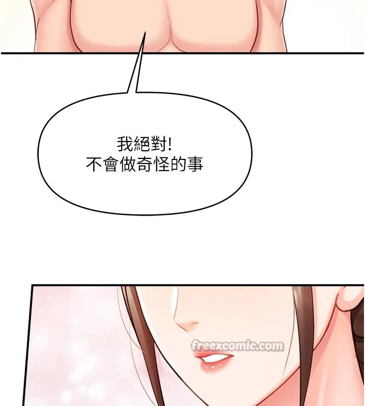 漫画《报告女班长》第36话第28张图