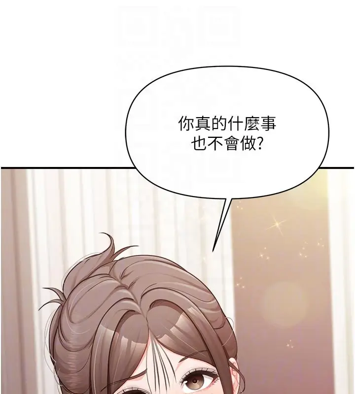 漫画《报告女班长》第36话第32张图