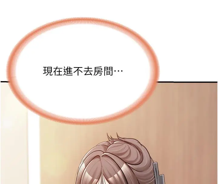 漫画《报告女班长》第36话第4张图