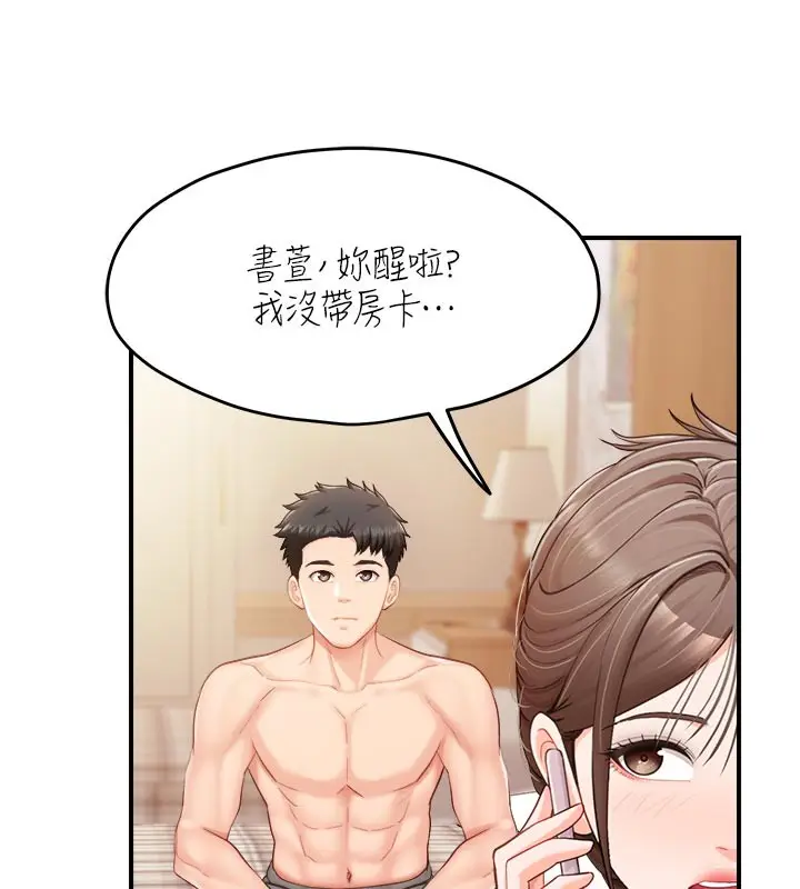 漫画《报告女班长》第36话第43张图