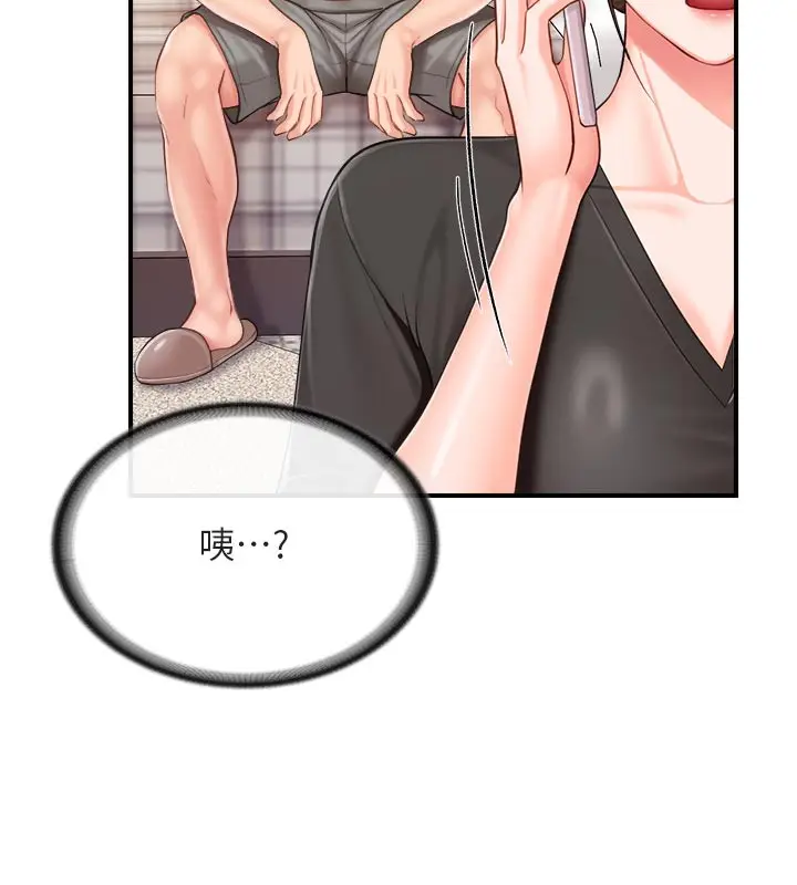 漫画《报告女班长》第36话第44张图