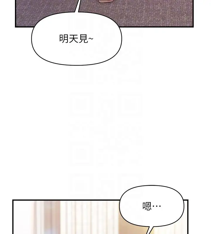 漫画《报告女班长》第36话第47张图