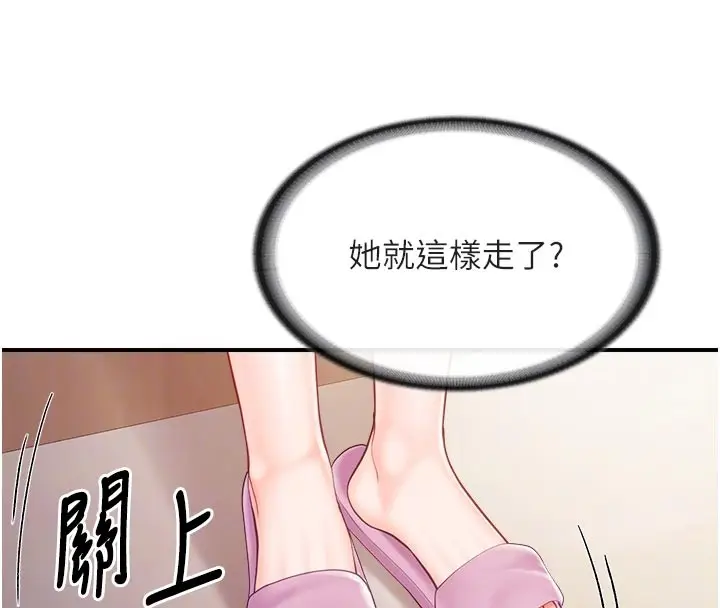 漫画《报告女班长》第36话第49张图
