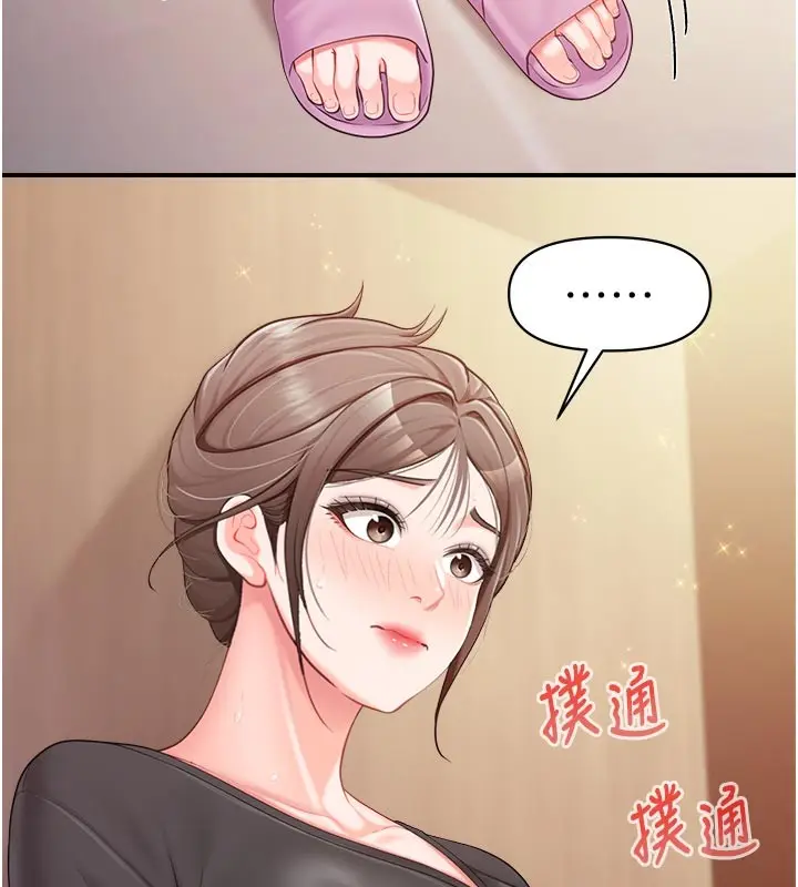 漫画《报告女班长》第36话第50张图