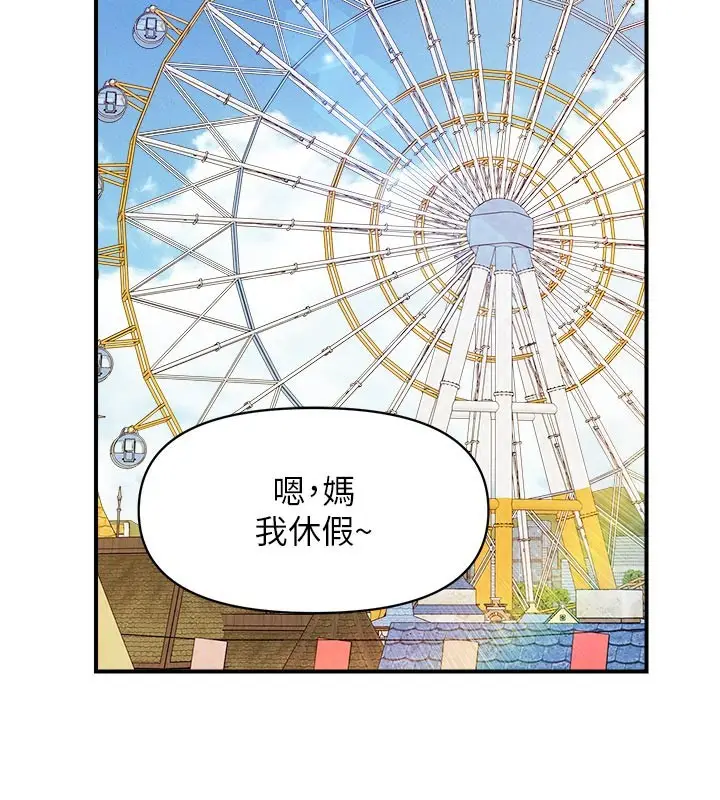 漫画《报告女班长》第36话第53张图