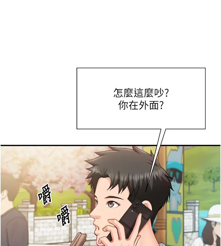 漫画《报告女班长》第36话第54张图
