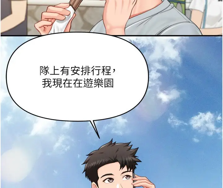 漫画《报告女班长》第36话第55张图