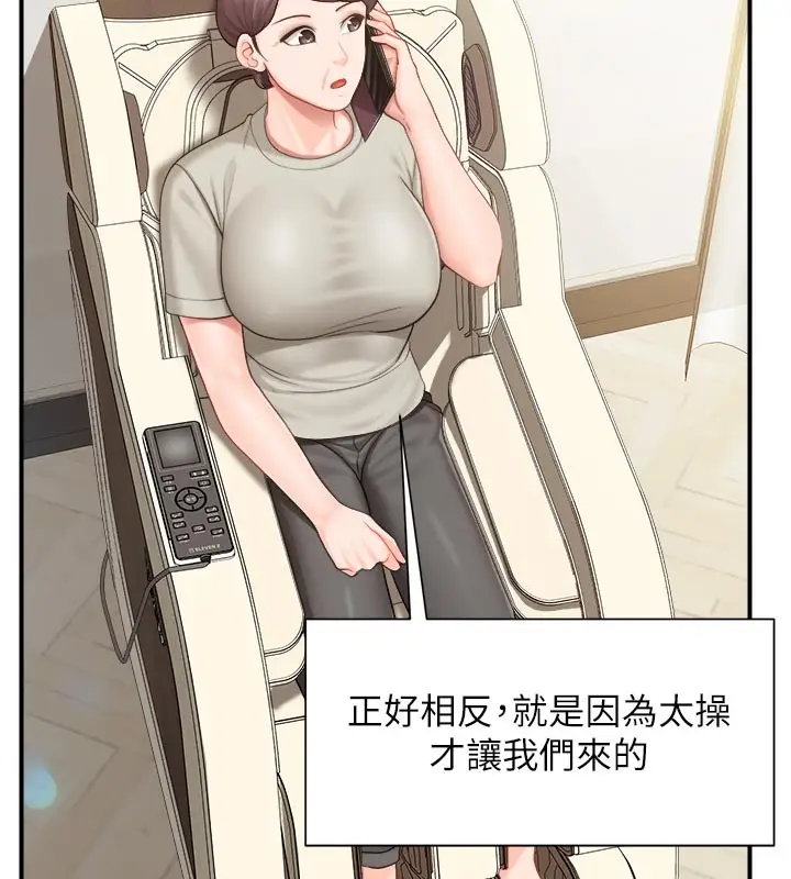 漫画《报告女班长》第36话第58张图