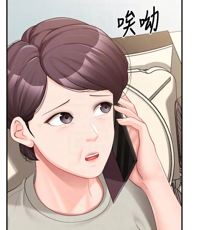 漫画《报告女班长》第36话第60张图
