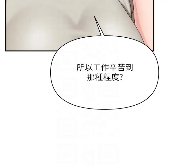 漫画《报告女班长》第36话第61张图