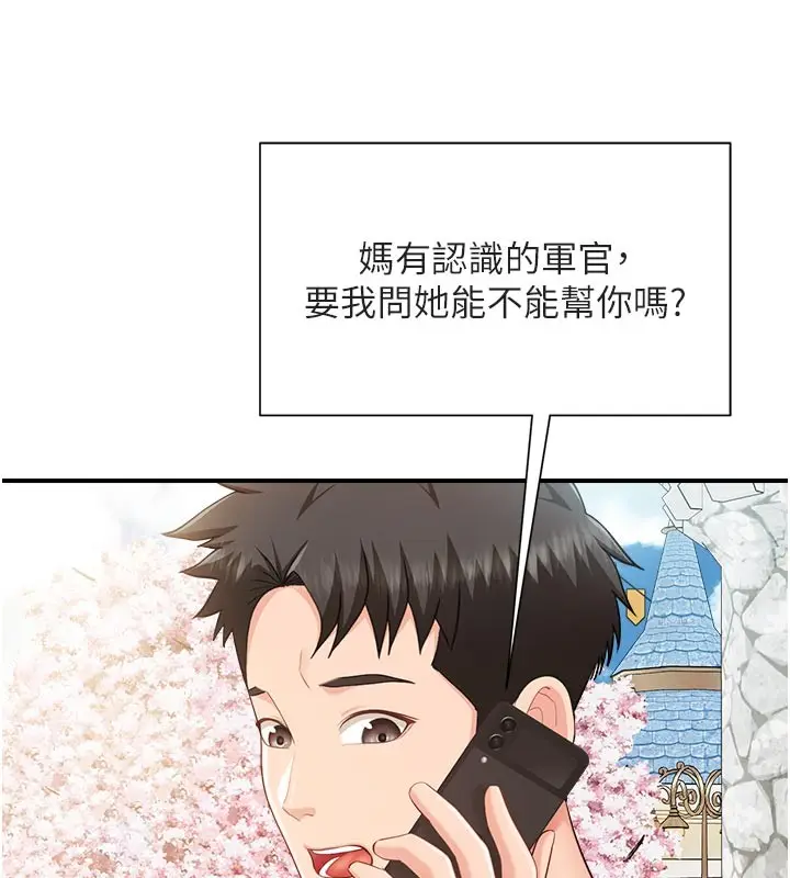 漫画《报告女班长》第36话第62张图