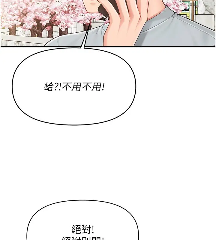漫画《报告女班长》第36话第63张图